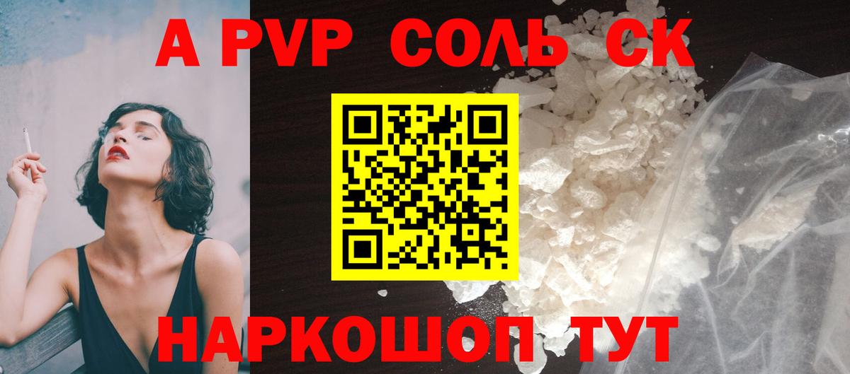 Иваново  Alfa_PVP мука  Alfa_PVP  Вход с VPN  A PVP VHQ 
