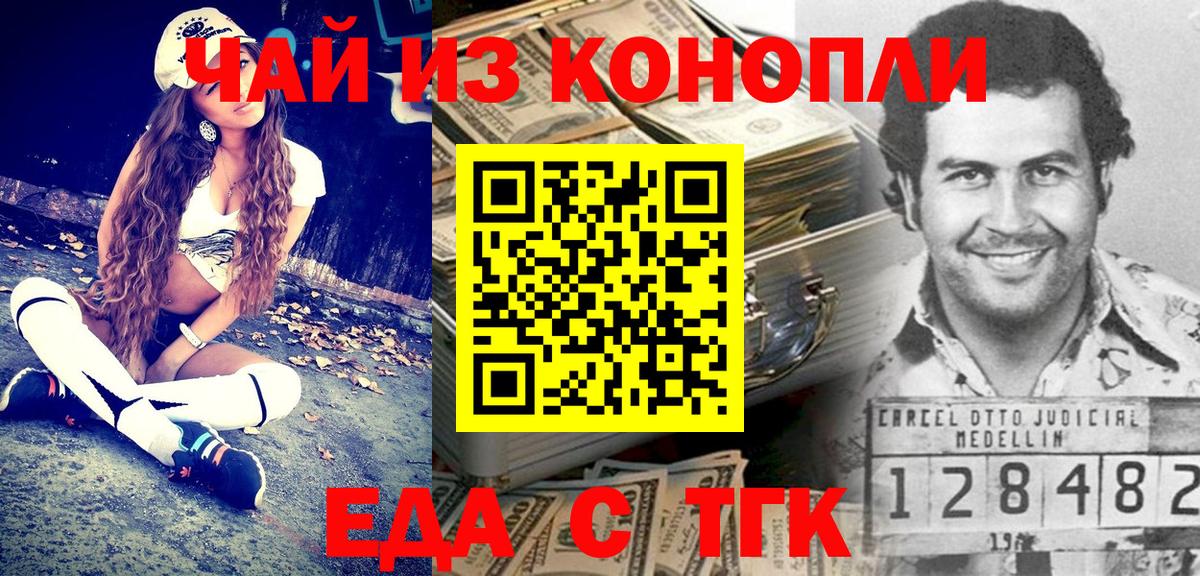 Cannafood конопля  Вход с VPN  Иваново 