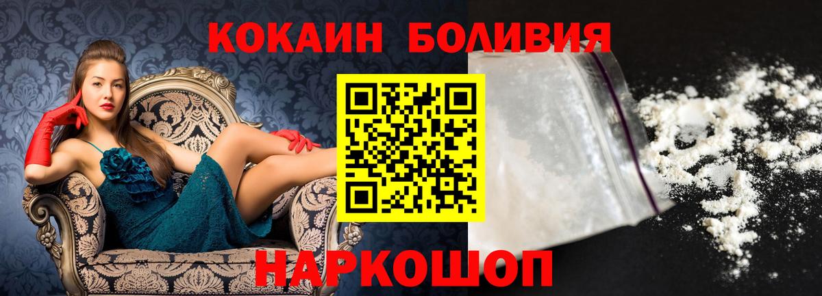 Кокаин Перу Иваново