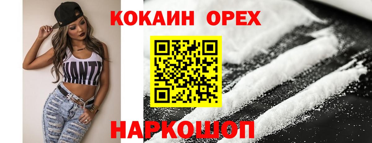 КОКАИН Fish Scale  Вход с VPN  КОКАИН  Иваново 