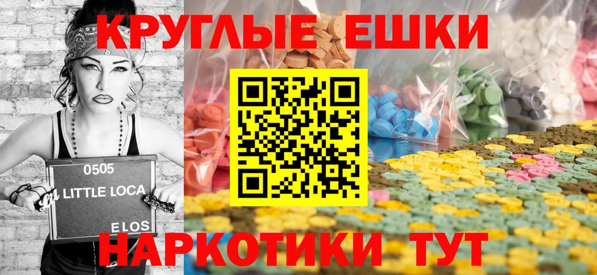 ЭКСТАЗИ 99% Иваново