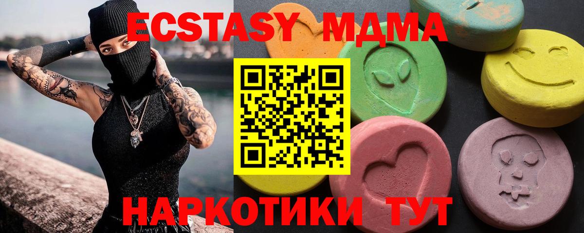 как найти   Ecstasy 99%  Иваново  ЭКСТАЗИ  Вход с VPN  ЭКСТАЗИ TESLA 