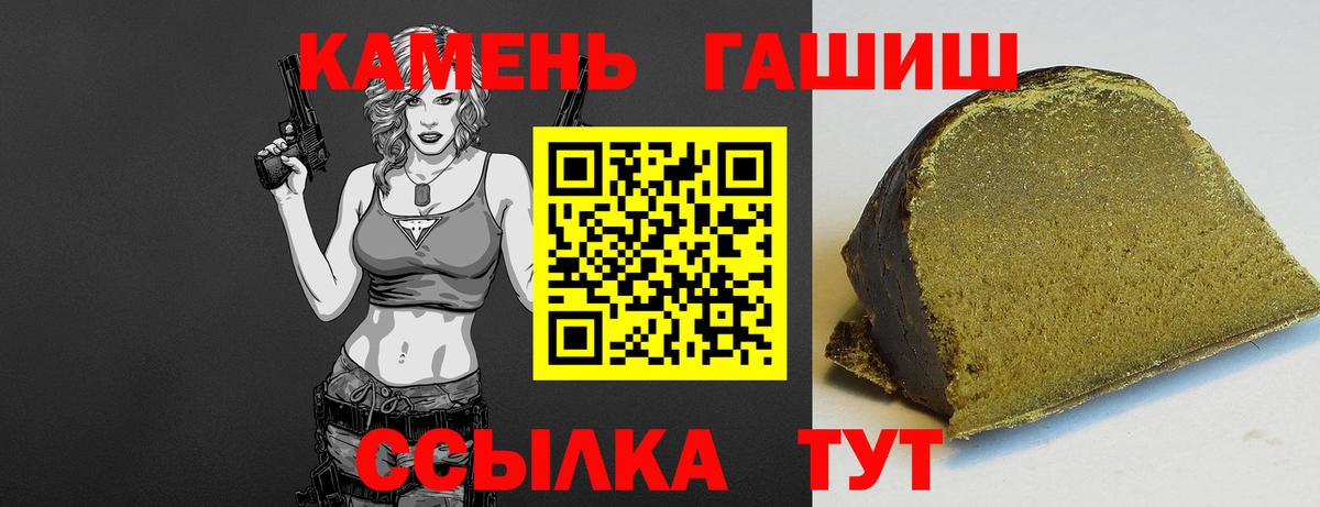 Гашиш убойный  ГАШ хэш  Вход с VPN  Иваново 