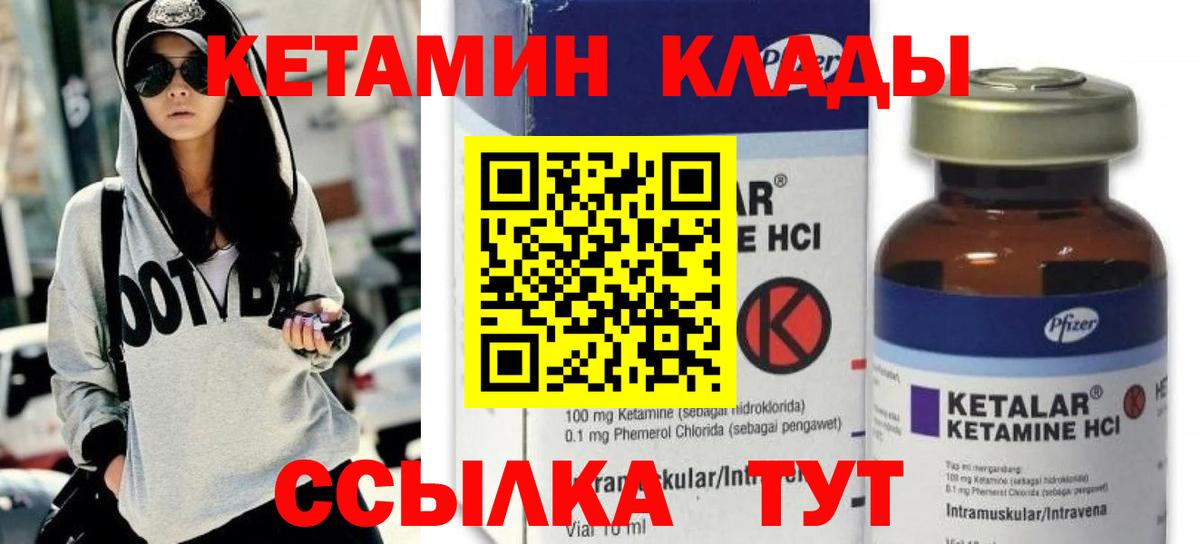 Иваново  КЕТАМИН ketamine  Вход с VPN 