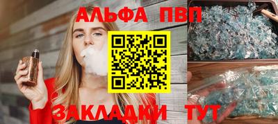 ALPHA-PVP Балашиха
