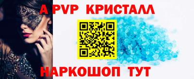 ALPHA-PVP Балашиха