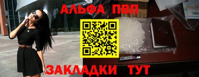 ALPHA-PVP Балашиха