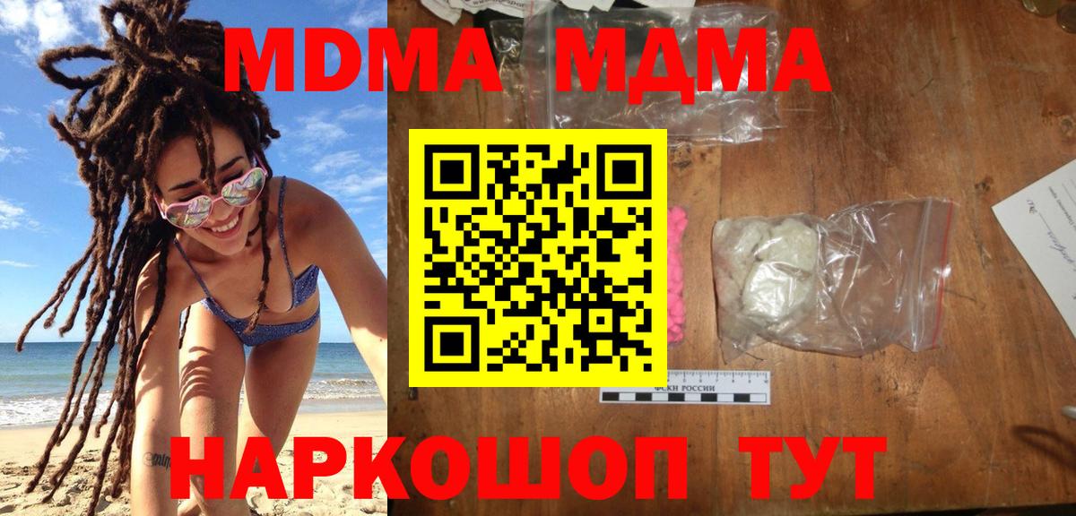 МДМА VHQ  Вход с VPN  МДМА  Иваново  МДМА молли 