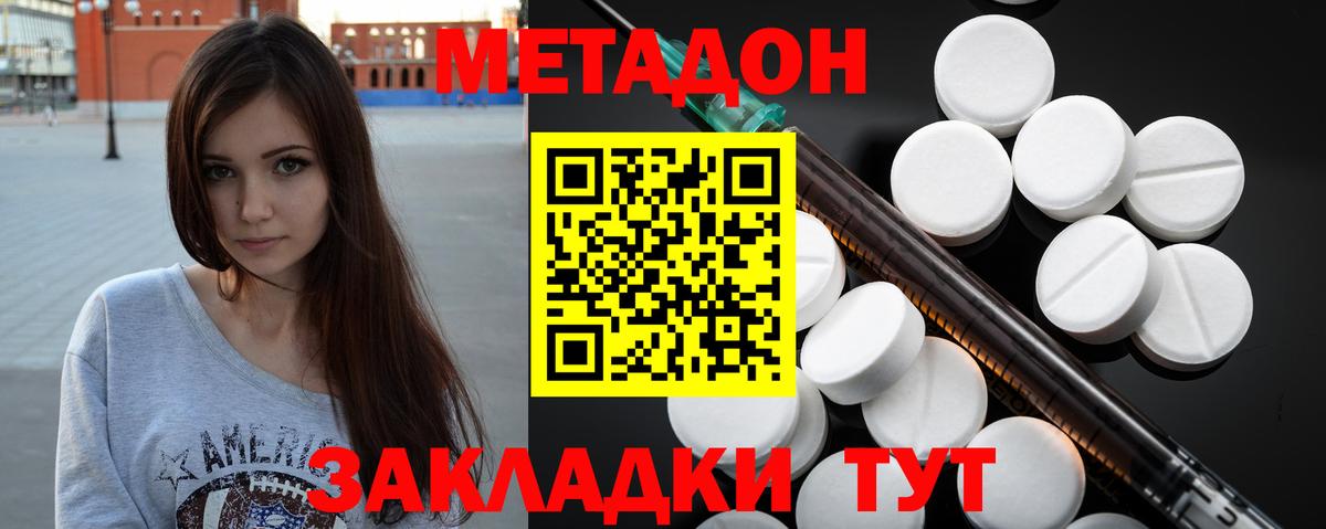 МЕТАДОН мёд Иваново