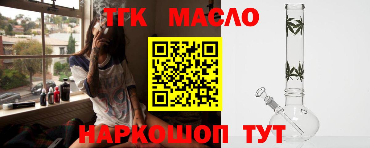 купить закладку  Вход с VPN  ТГК Wax  мега ССЫЛКА  Дистиллят ТГК вейп  Иваново 