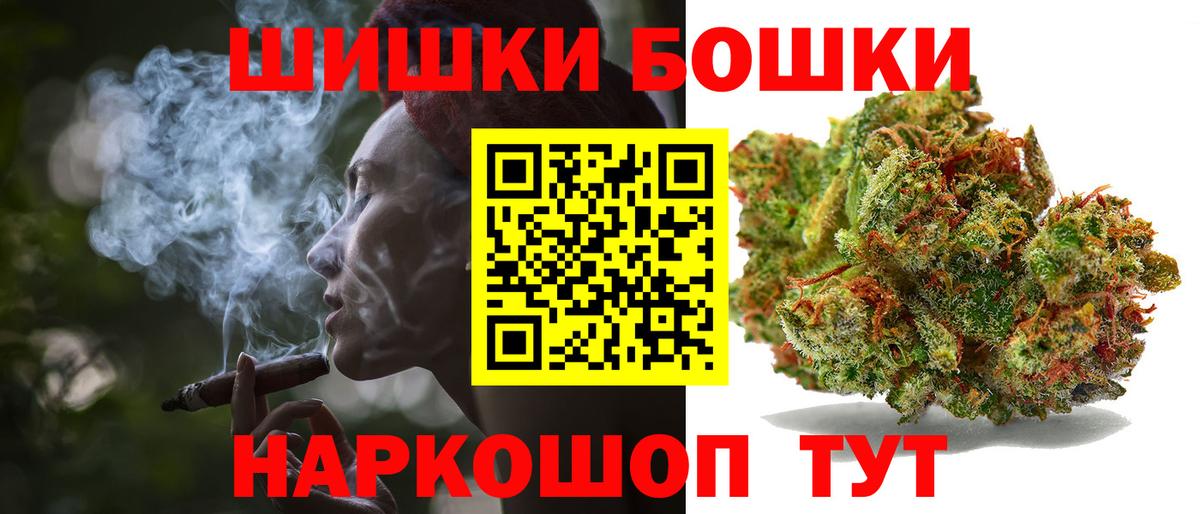 Канабис White Widow Иваново
